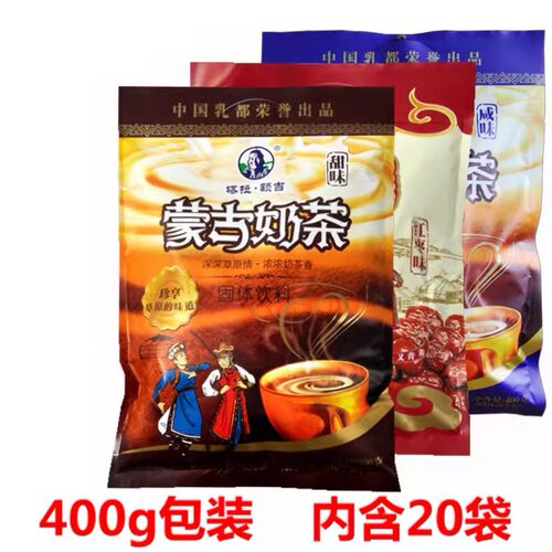 蒙古奶茶咸味利诚实业奶茶粉甜味