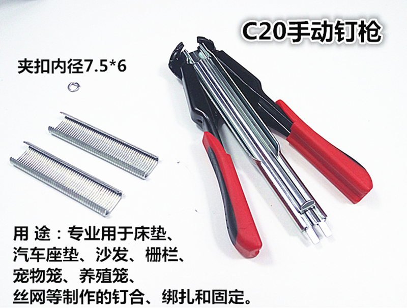 C20扣环枪C型钳沙发假山钢筋