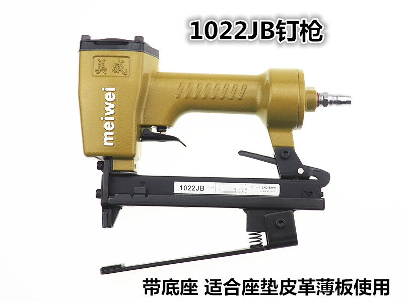 美威1022JB气动钉枪气动码钉枪 扣布枪 座椅皮革带底座特种钉枪
