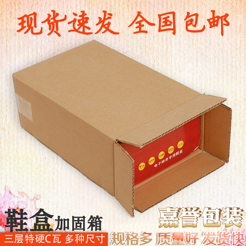 特规侧开口电商打包装加固纸箱