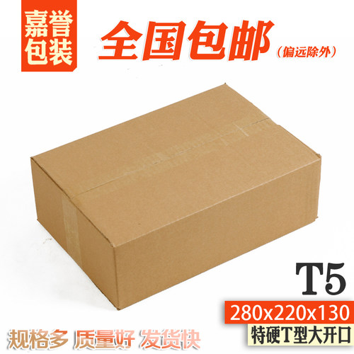 皮鞋发货三层加硬抗压包装纸箱