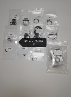 适用小松挖掘机PC500-10分配阀碳环修理包-8MO液压泵碳环修理包