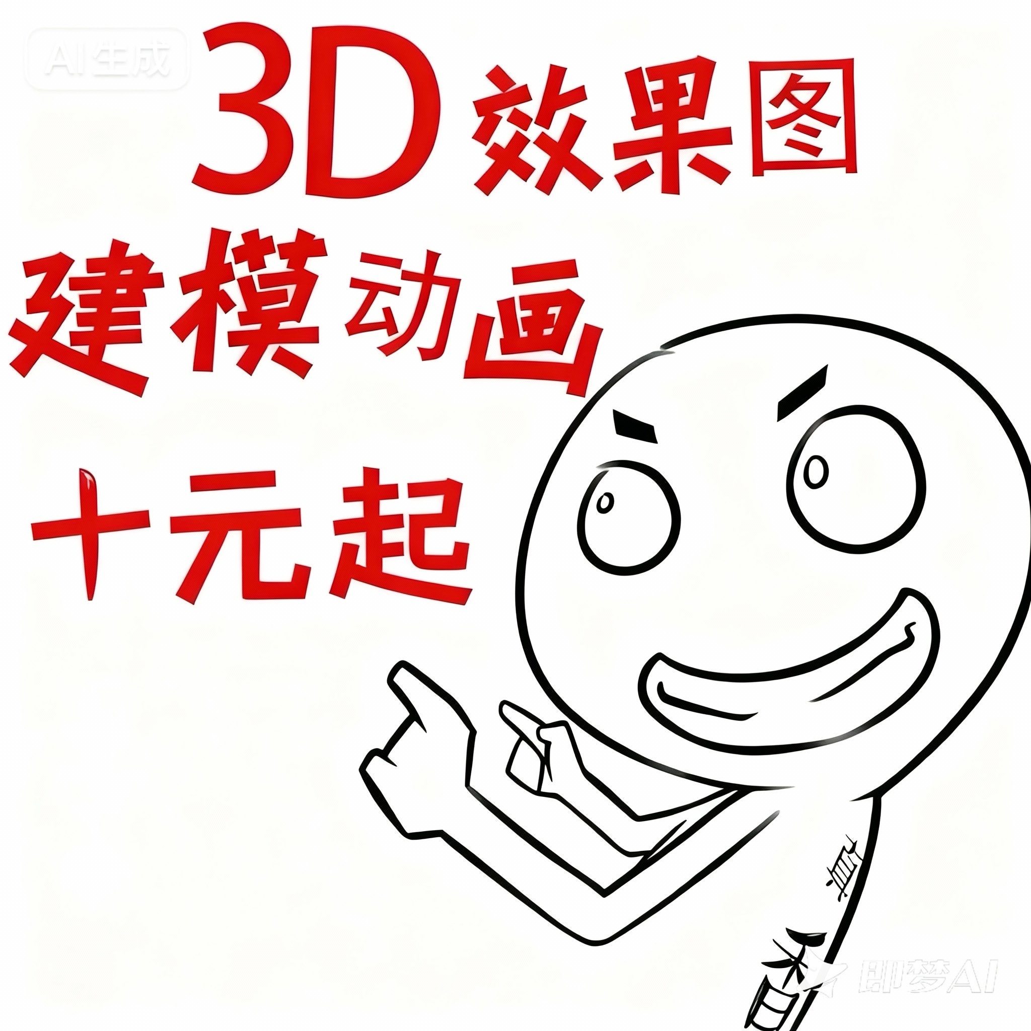 maya代做3DMAX建模犀牛模型C4D动