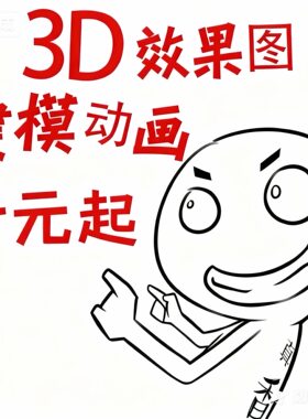 maya代做3DMAX建模犀牛模型C4D动