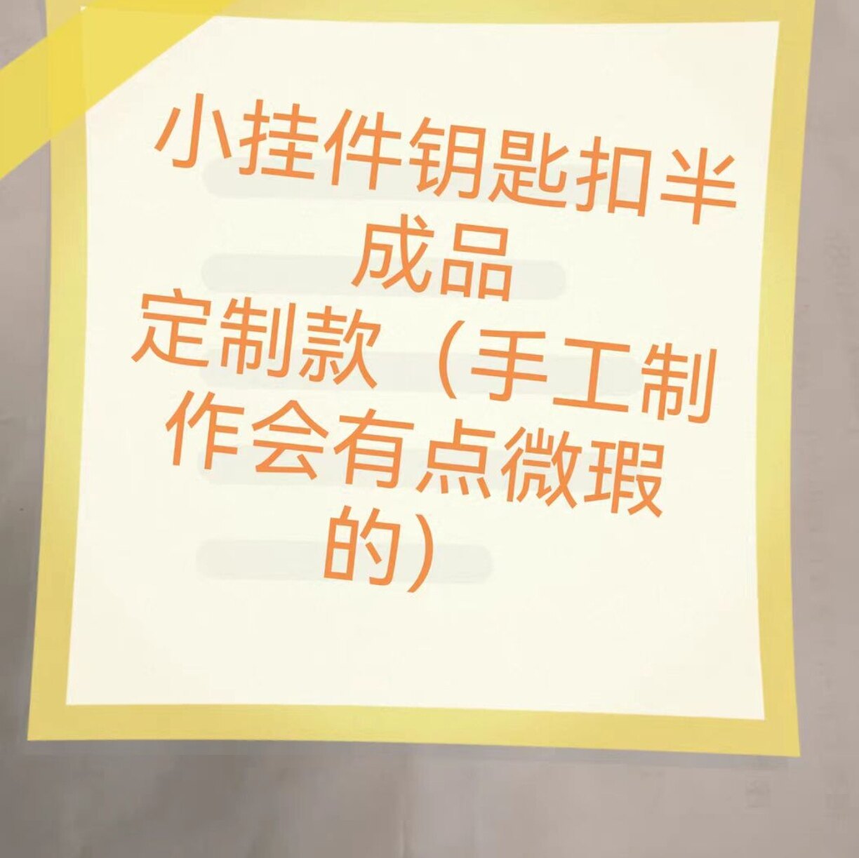 彩色实色珠子配件挂件包包钥匙扣小配件钥匙扣半成品（定制款）