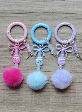 新款牛奶瓶蝴蝶结手工DIY手作羊角钉提溜钥匙扣手机挂包挂