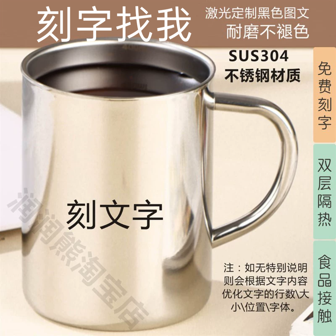 双层304不锈钢杯来图定制礼品赠品杯子公司LOGO文字照片刻图刻字