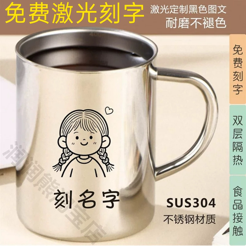 学生定制姓名水杯卡通头像双层防烫隔热防摔漱口杯304不锈钢杯子