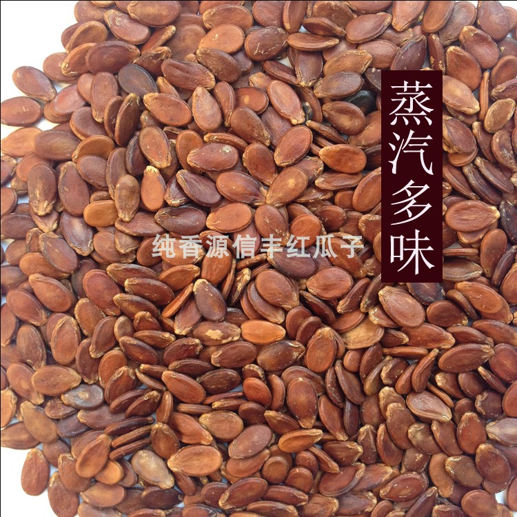 2025新货江西信丰特产产地发货零食坚果水煮盐味红瓜子2000克包邮