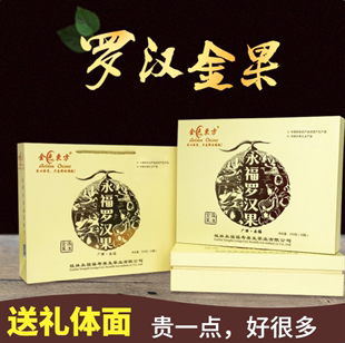 广西永福金色东方罗汉果金果礼盒16个特果低温脱水罗汉果冻干绿色