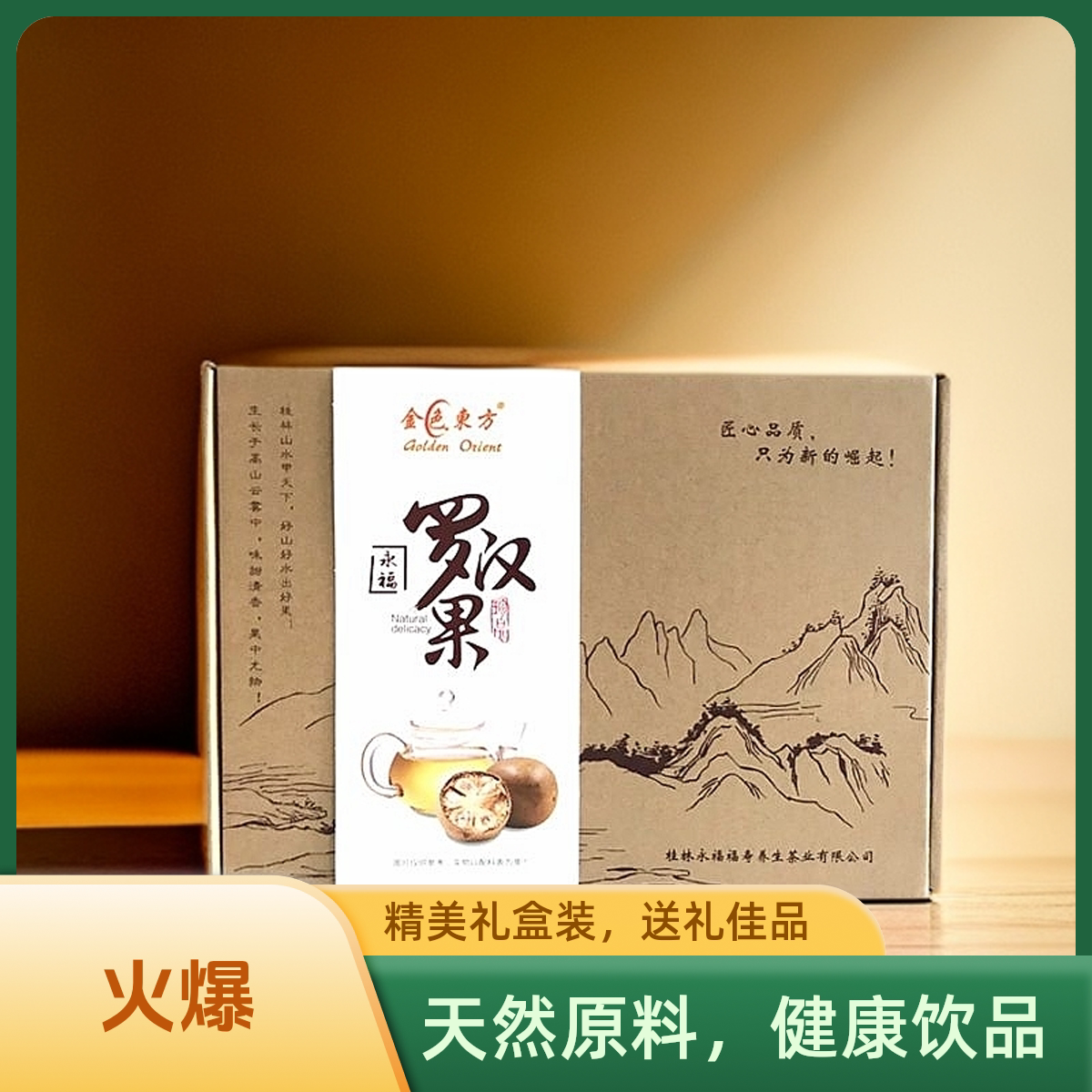 传统罗汉果茶低温电烤工艺广西桂林永福特产12个中果产地直发