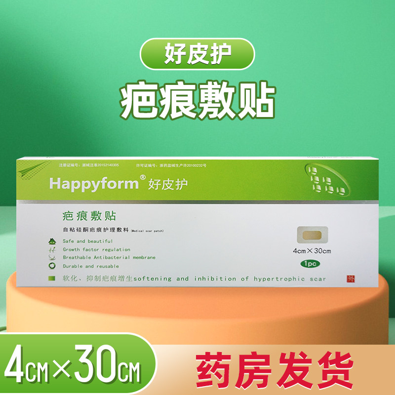 Happyform好皮护疤痕敷贴自粘硅酮疤痕敷料敷料4cmx30cm，1片装