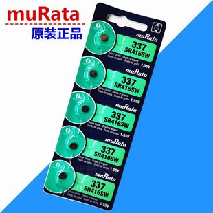 原装muRata村田337纽扣电池SR416SW 1.55v耳机手表氧化银电子包邮