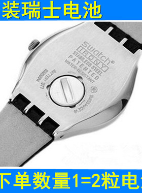 Swatch斯沃琪手表电池 329 377 364 394 395 321  371 390扣电池