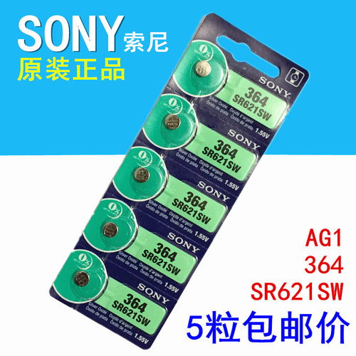 正品SONY索尼纽扣电池AG1LR621364SR621SW164手表电子促销中