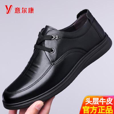 意尔康男鞋大码454647小码353637