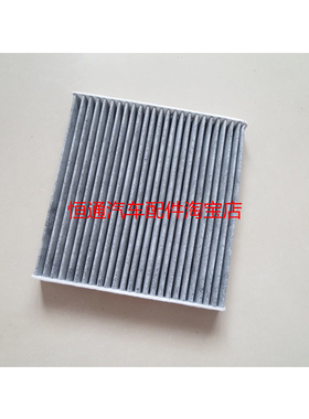 适配一汽15 17新款骏派D60俊派A50/CX65 1.5/1.8空调滤芯格网配件