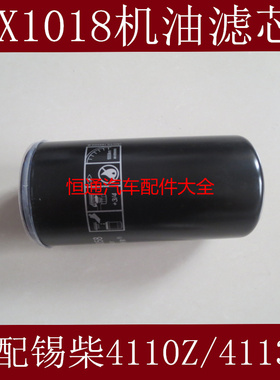 D17-002-50+B机滤JX1018适配柳工压路机上柴4114机油滤芯滤清器格