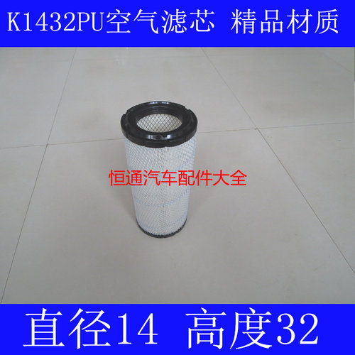 K1432PU空滤适配GMC房车空气滤芯福特商务之星空滤器直径14高度32