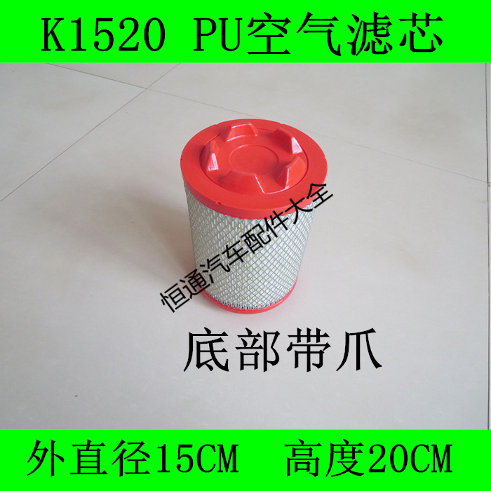 K1520PU底部带爪铁网加固适配江淮康铃X5 1.3排量汽油车空气滤芯