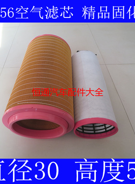 c30810 cf810 K3055 PU空滤芯A11516974空气滤清器空压机89288971
