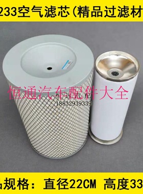 SK2233精品材质适配适配解放CA151空滤解放151自卸车空气滤清器