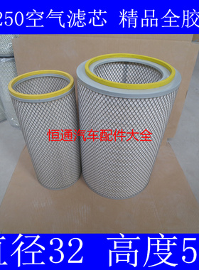 JAC-L32374适配江淮重卡空气滤清器1109070-K3250(精品全胶材质)