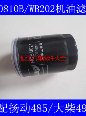 WB202机滤适配解放虎威机油滤芯一汽虎VH机油滤芯V格1012010-x2