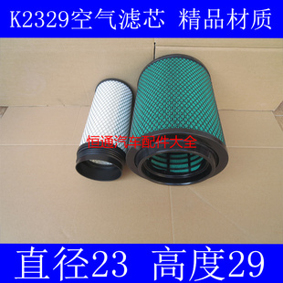 K2329PU精品系列适配湖北大运致胜自卸车空气滤清器致胜空滤配件