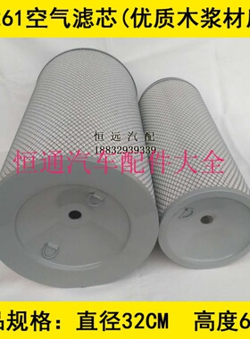 KW3261适配康明斯500KW空压机发电机组空气滤清器AF890/AF891