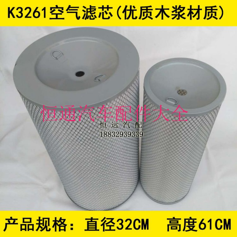 SK3261空气滤芯适配陕汽德龙F3000空气滤清器K3261空滤器32*61