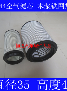适配江淮格尔发A5W重卡380马力空气滤芯格尔发A5W空滤PU3544配件