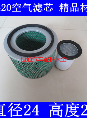1109-06633空滤器适配宇通校车空气滤清器SK2420(精品过滤材质)