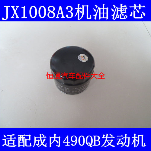 JX1008A3机油滤清器适配成内490QB玉米收割机机滤(连接螺纹M24*2)