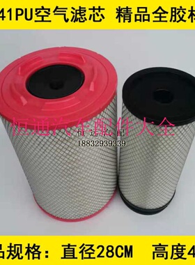 1109010-60A/C适配17年FAW一汽解放J6P-420质惠版空气滤芯AAA级