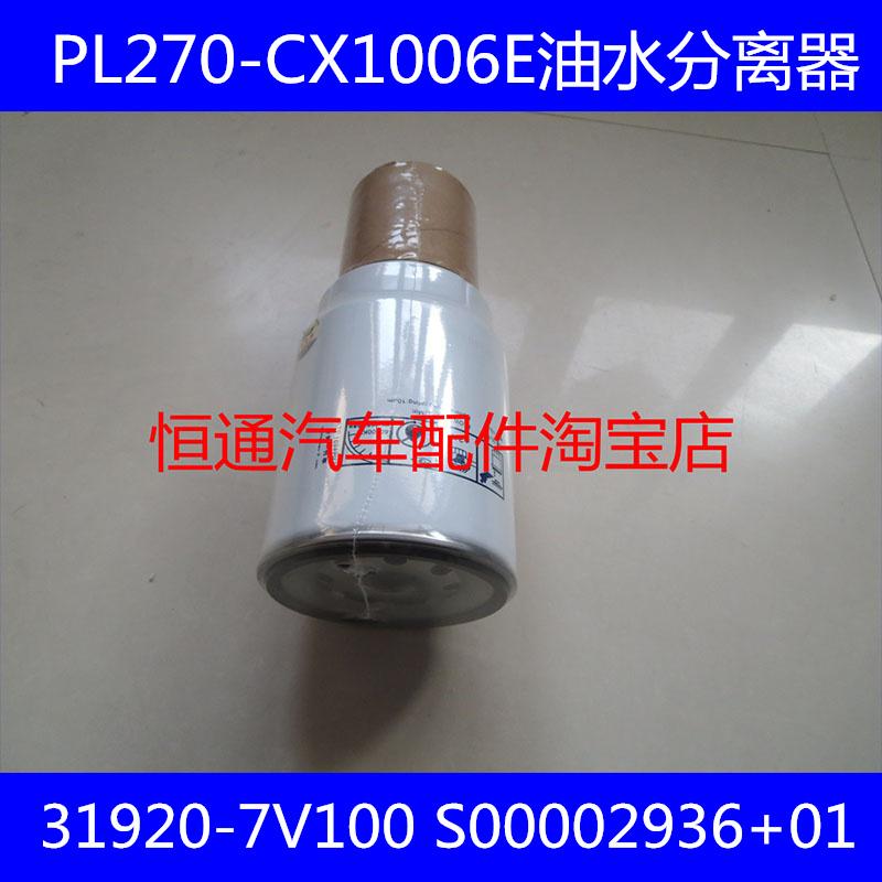 PL270-CX1006E/31920-7V100油水分离器HFS/P001G/S00002936+01