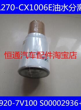PL270-CX1006E/31920-7V100油水分离器HFS/P001G/S00002936+01