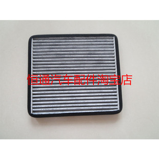 适配奇瑞E5 瑞麒G3 1.5/1.8空调滤芯清器空调冷气格网保养配件