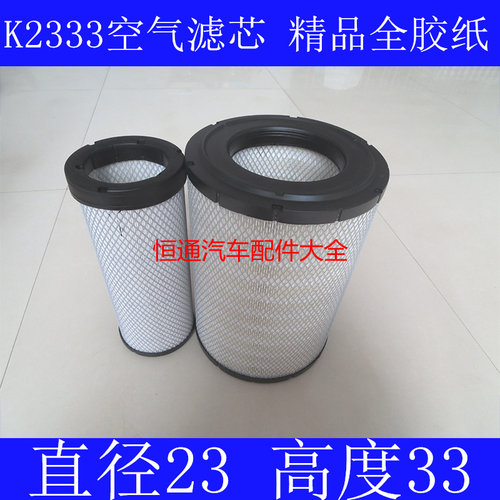 适配挖掘机空气滤清器