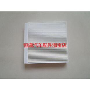 适配长安16 17款凌轩 欧尚A800 1.5T/1.6空调滤芯滤清器空滤格网