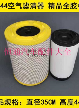 PU3544精品全胶材质适配JAC江淮格尔发A5W空气滤芯(毛毡大口内芯)