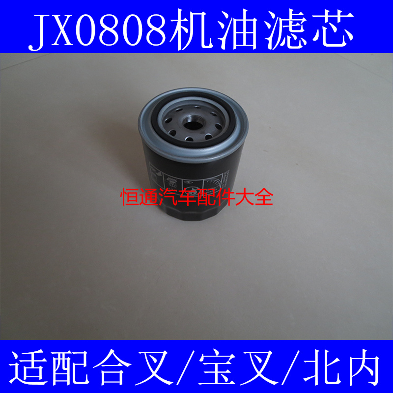 JX0808适配合叉/宝叉/北内479/485/482机油滤芯JX0809B1机油格