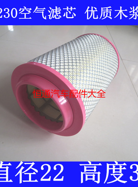 205484H0W1109110适配五征奥驰T3空气滤清器飞碟奥驰t3空气滤芯