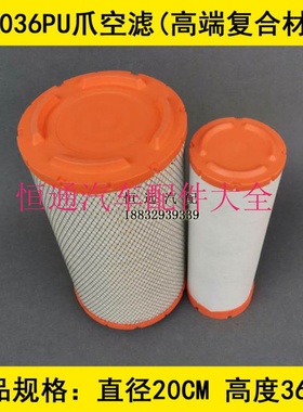 L09321 RGV2505010030 K0228适配新款福田雷沃RG50收割机空气滤芯