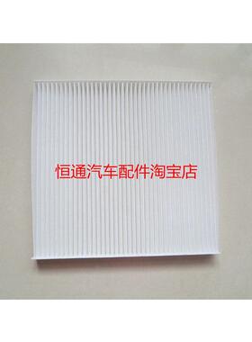 适配长城哈弗M4/哈佛M2炫丽1.3VVT红标H1酷熊腾翼V80嘉誉空调滤芯