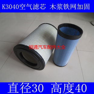 PU3040适配联合重卡空气滤芯联合重卡K3040空滤(直径30*高度40)