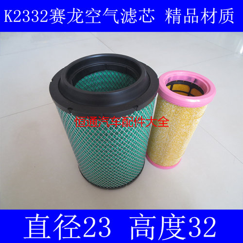 解放适配一汽空气滤芯