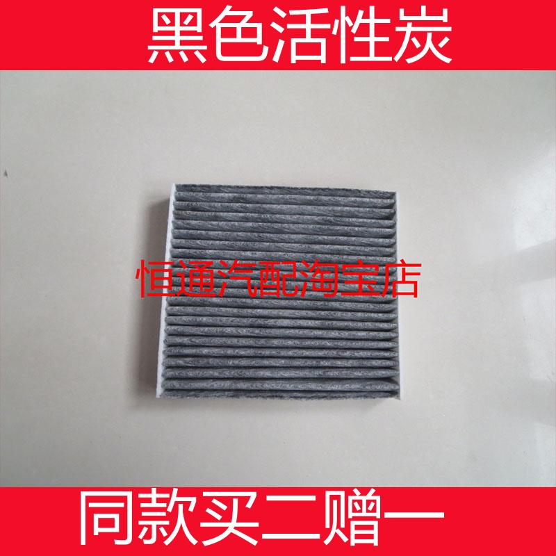 适配传祺20-24款GS3/GE3/GS4PULS/COUPE/GS5/GA4空调滤芯格滤清器