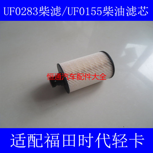 1105100E5234环保材质适配JAC江淮骏铃柴油滤芯骏铃V6柴油滤清器