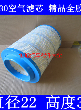 A0026 K223019 J1216适配福田瑞沃E3 130空气滤清器(全胶材质)